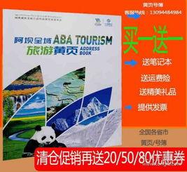 阿坝企业爆料最新消息,揭秘行业动态与市场趋势  第3张