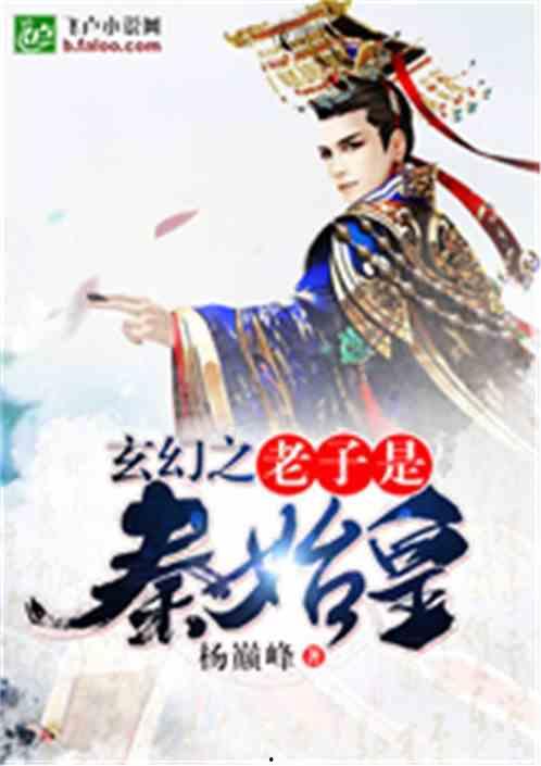 穿越大秦吃瓜小说免费阅读,吃瓜群众的古代奇遇记  第2张