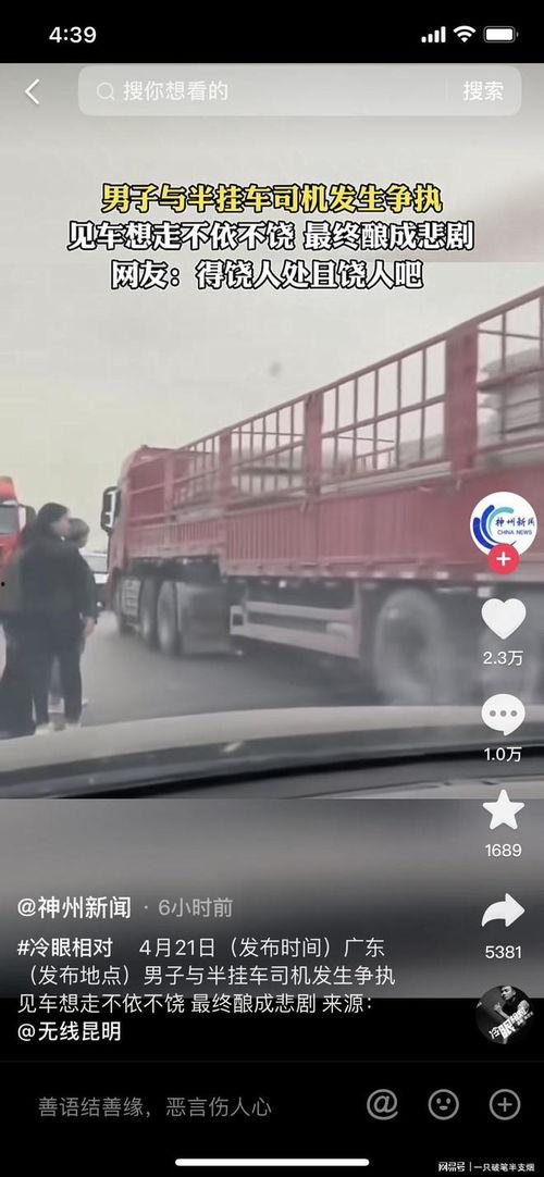 深港驾校爆料新闻事件视频,惊曝驾校黑幕，学员权益受损引关注