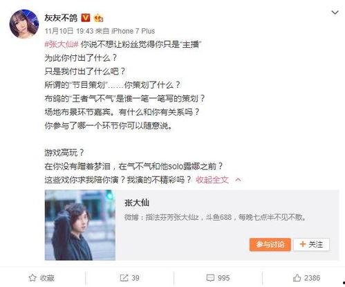 星宇女朋友爆料录音视频,揭秘两人感情纠葛背后的真相  第3张