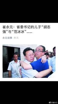 永元最新爆料崔,崔成真相曝光，永元最新爆料引热议  第2张