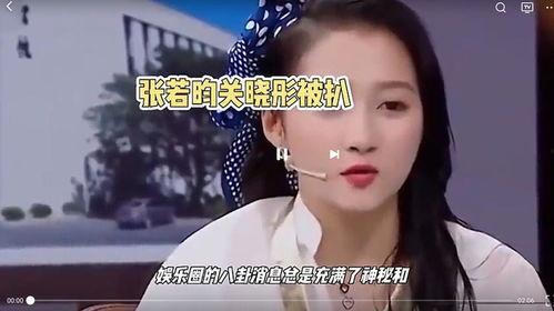 娱乐圈爆料客八卦,揭秘明星背后的秘密与真相  第3张