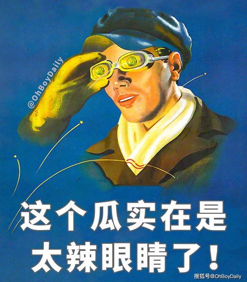 娱乐吃瓜君高情商,娱乐界的智慧解读  第1张