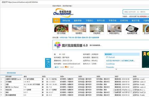 爆料新闻素材下载软件,爆料新闻素材下载神器,一键获取独家资讯! 第2张 爆料新闻素材下载软件,爆料新闻素材下载神器,一键获取独家资讯! 第2张