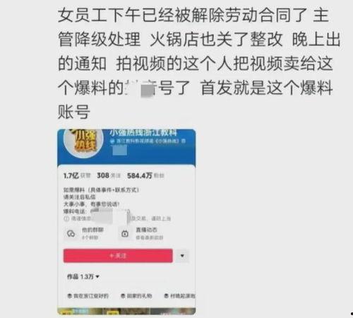 华宇员工爆料视频曝光怎么处理,事件处理及影响分析  第2张