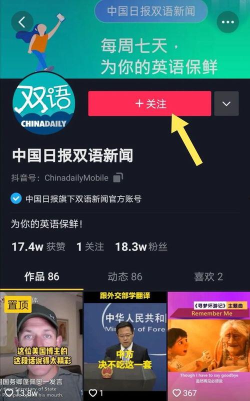 抖音怎么新闻爆料,一键上报，见证真相的力量  第3张