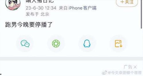 奔跑吧最新一期爆料,精彩对决，悬念迭起！  第1张