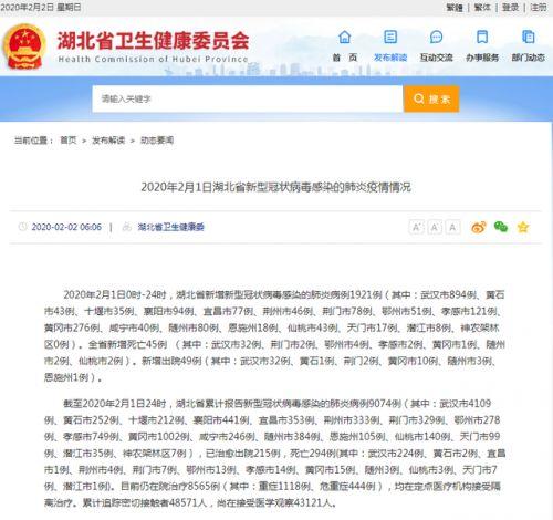 黄冈新闻爆料入口官网,打造便捷信息互动平台