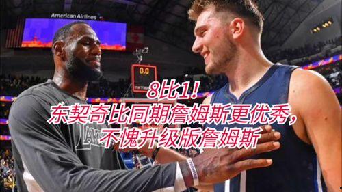 勇士最新交易爆料视频,最新爆料视频揭秘神秘交易细节  第3张