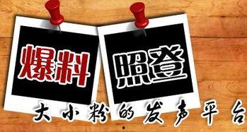 花都新闻爆料,揭秘当地热点事件背后的真相 第2张 花都新闻爆料,揭秘当地热点事件背后的真相 第2张