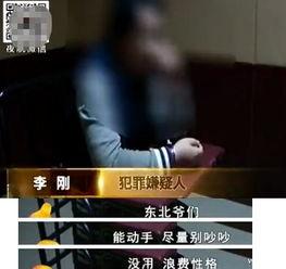 狂魔哥最新爆料新闻视频,最新爆料新闻视频深度解析  第1张